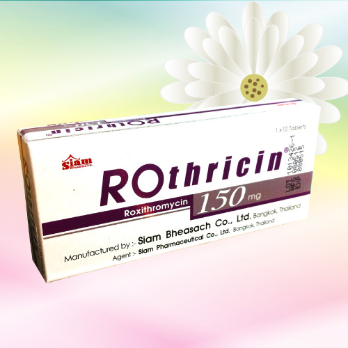 ロキシスロマイシン (Rothricin) 150mg