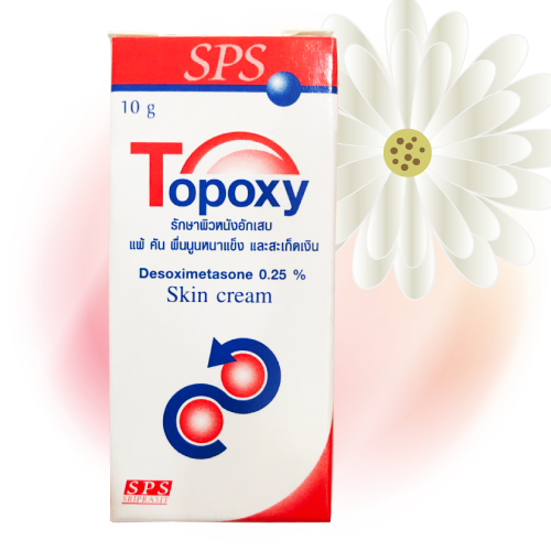 Topoxyスキンクリーム (デスオキシメタゾン) 0.25% 10g