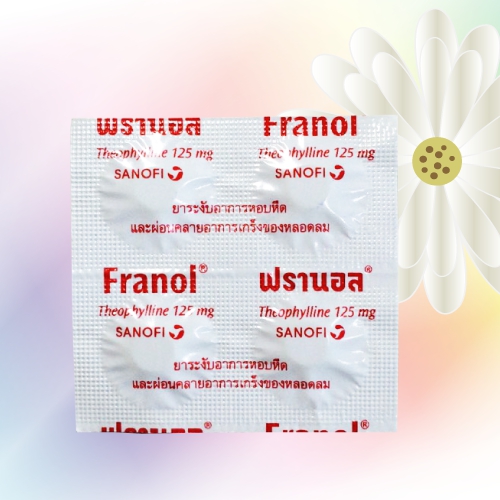 Franol (テオフィリン) 125mg